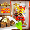 【綠活】批發(fā)牛肉制品 休閑食品 xo香辣味牛肉粒 分裝廠家