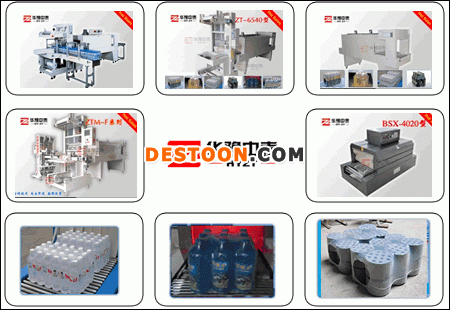 熱收縮包裝機(jī)