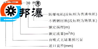 上海邦瀑泵業(yè)制造有限公司_水泵圖文