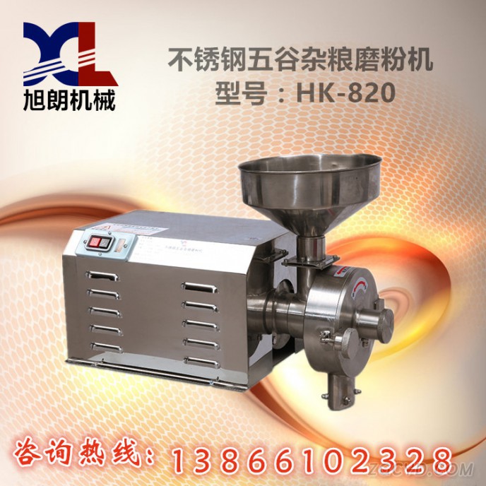 HK-820磨粉機_副本