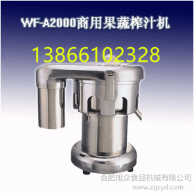 WF-A2000商用榨汁機(jī)，自動(dòng)榨汁機(jī)，榨汁機(jī)價(jià)格，榨汁機(jī)