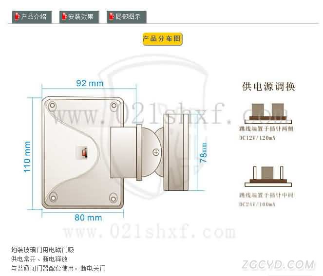 玻璃門吸-2