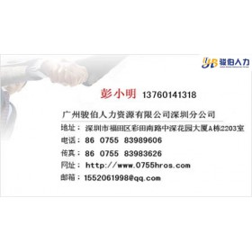 寶安社保代理掛靠 龍崗哪里辦社保 西鄉(xiāng)社保代辦 福永社保代繳