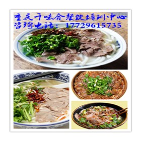 特色羊肉粉去哪里學(xué) 千味合二十年經(jīng)驗(yàn)師傅手把手教學(xué)