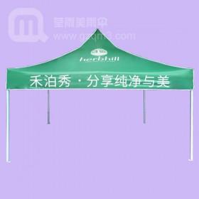 【廣州帳篷廠】生產(chǎn)-禾泊秀廣告帳篷 康緹化妝品帳篷