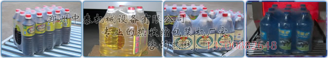 全自動(dòng)礦泉水熱收縮膜包裝機(jī)