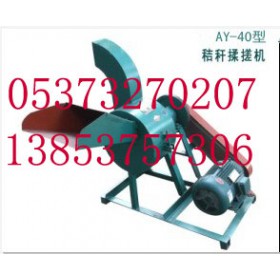 廠家直銷AY-40型秸稈揉搓機(jī) 農(nóng)作物秸稈粉碎機(jī)