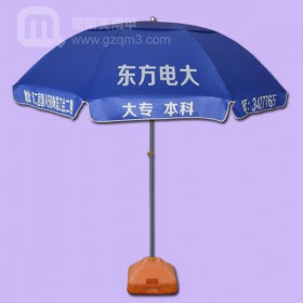 【太陽(yáng)傘廠】生產(chǎn)-東方電大廣告太陽(yáng)傘 廣告雨傘