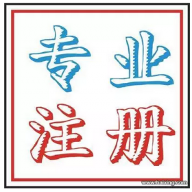 2017證券投資咨詢轉(zhuǎn)讓 全程代辦各類金融公司轉(zhuǎn)讓