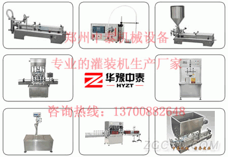 灌裝機(jī)廠家