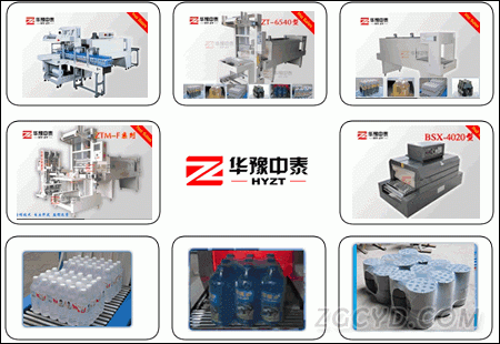 熱收縮包裝機(jī)