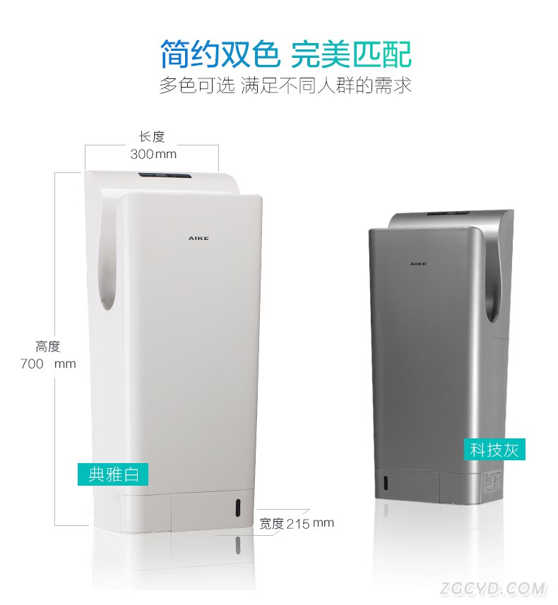 AIKE艾克雙面干手器  噴氣式干手機AK2030圖片六