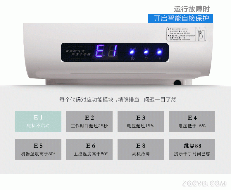 AIKE艾克雙面干手器  噴氣式干手機AK2030圖片十四