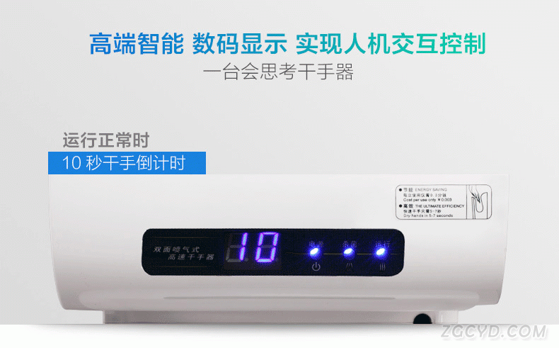 AIKE艾克雙面干手器  噴氣式干手機AK2030圖片十三