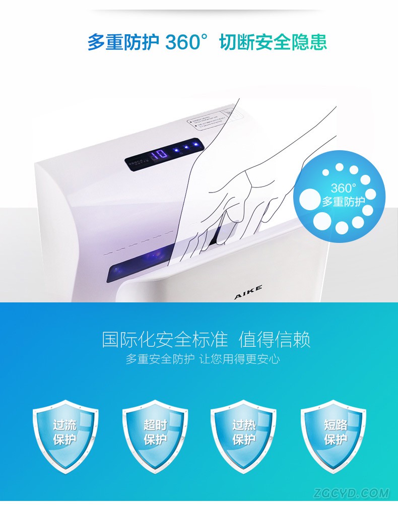 AIKE艾克雙面干手器  噴氣式干手機AK2030圖片十六