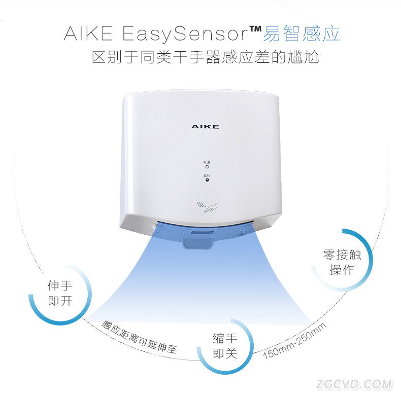 AIKE艾克高速干手器 簡潔型烘手器AK2630圖片九