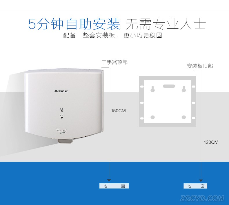 AIKE艾克高速干手器 簡潔型烘手器AK2630圖片十九