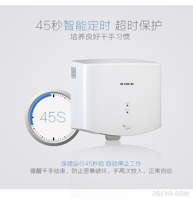 AIKE艾克高速干手器 簡潔型烘手器AK2630圖片十二