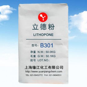 立德粉B301（通用型）改性立德粉 立東粉生產(chǎn)商