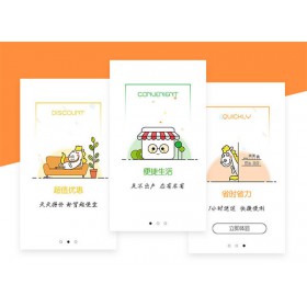 廣州便利店APP開發(fā)用戶使用需求分析