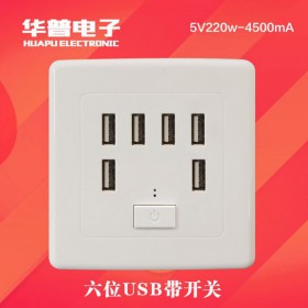 USB手機(jī)充電電源插座拉