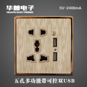 2400maUSB開(kāi)關(guān)插座86型墻壁式5五孔插座