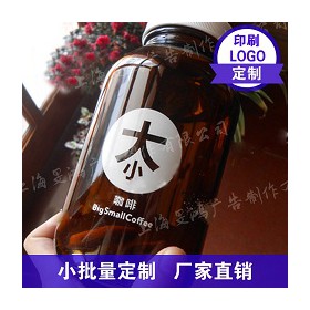 定制logo螺口玻璃瓶