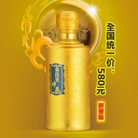 金昌昱神泉——酒界瑰寶 窖香濃郁、綿甜爽凈、回味悠長