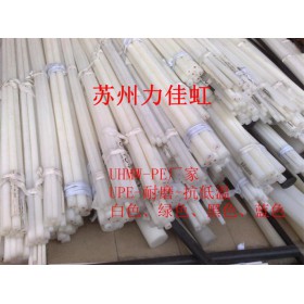 UHMW-PE-1000棒、加玻纖/防靜電UHMW-PE棒