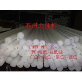 純料UHMW-PE棒5-6-8-10毫米直徑UHMW-PE棒