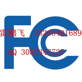 空氣凈化器FCC認(rèn)證按摩器京東質(zhì)檢報(bào)告