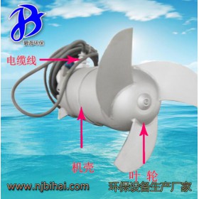 沖壓式攪拌機(jī)QJB型混合型潛水高速推流攪拌機(jī)，攪拌推進(jìn)器