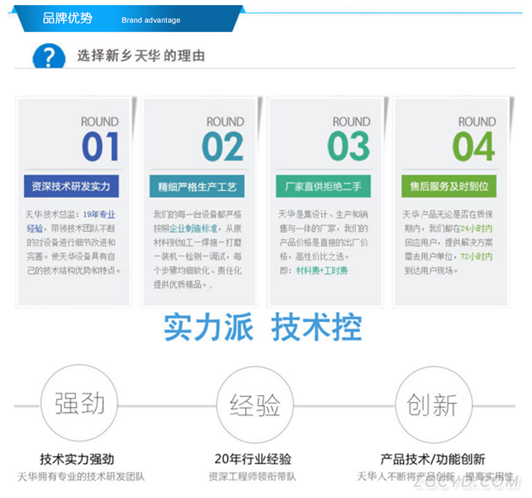 無(wú)軸螺旋輸送機(jī)