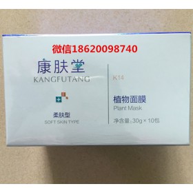 原裝正品 康膚堂系列護(hù)膚品 酵素精華液果蔬凍干粉眼霜