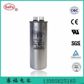 50UF CBB65-450VAC廠家直銷(xiāo)