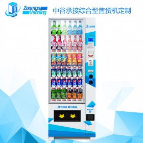 中谷飲料售貨機(jī)自動(dòng)售貨機(jī)售賣機(jī)自動(dòng)販賣機(jī)無人售貨制冷飲自助