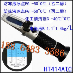 HT414ATC手持溫補防凍劑冰點折射儀電池液比重計