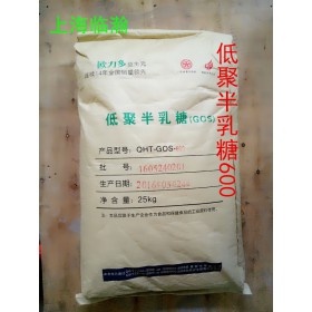 無錫采珍源低聚半乳糖600生產(chǎn)廠家