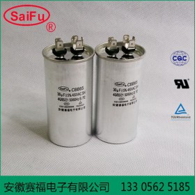 CBB65空調電容 30UF 450V 壓縮機啟動電容器