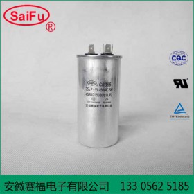 賽福定制 安全防爆電容器 CBB65 35UF 450V 空