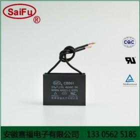 賽福廠家批發(fā) 風(fēng)扇啟動(dòng)電容器CBB61 3.5uf 450V