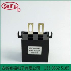 賽福廠家直銷 焊機逆變電容器CBB15 800VDC 50U