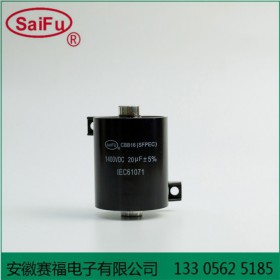 20UF 1400VDC MFD-DA01 無極電容 濾波吸