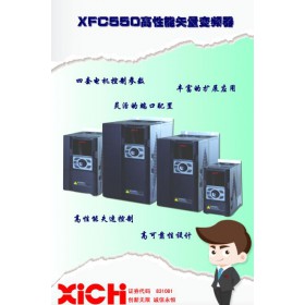 西馳XFC550 37kw 高性能通用型變頻器廠家直銷