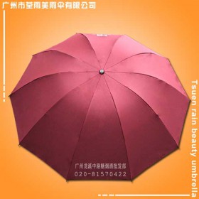 【河源雨傘廠】生產(chǎn)-瀘州老窖三折黑膠雨傘太陽傘廠 河源廣告?zhèn)? onmouseover=