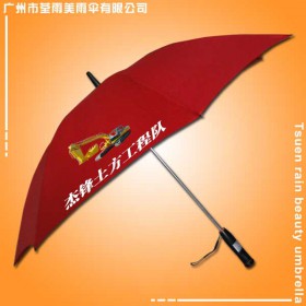 雨傘廠 定制-杰鋒工程雨傘 直桿傘 風(fēng)扇雨傘 廣告雨傘