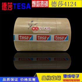 德莎TESA4124  透明高級通用型紙箱封裝膠帶