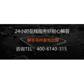 安慶市轄區(qū)海爾Haier空調(diào)售后維修服務(wù)站 清洗 加氟 移機(jī)